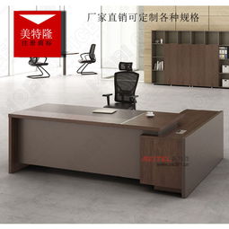 上海美特隆办公家具 优雅休闲大班台，提升办公空间品质